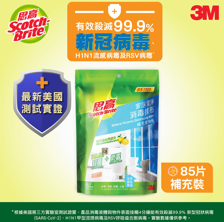 思高 - 3M思高-家居潔淨消毒抹布補充裝 (85片補充裝家居消毒濕紙巾) (857HK-85R)